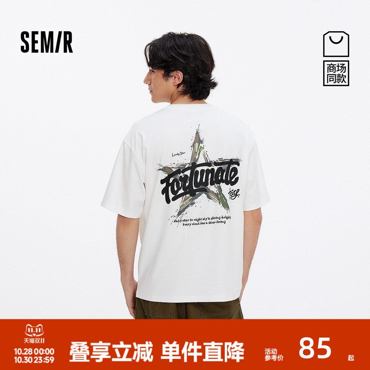 森马五角星图案t恤印花短袖T恤男