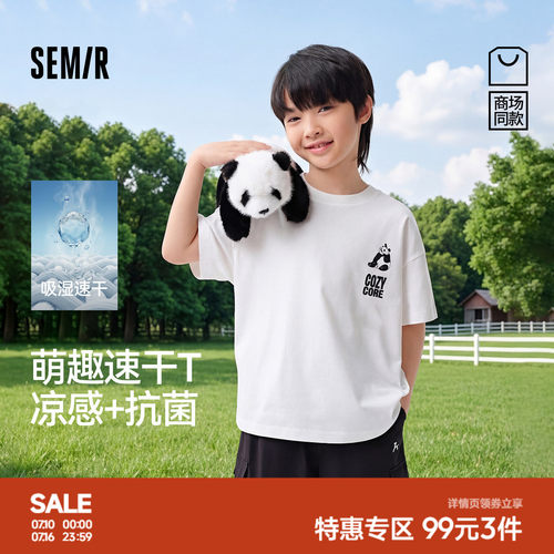 熊猫印花T恤，吸湿速干凉感抗菌
