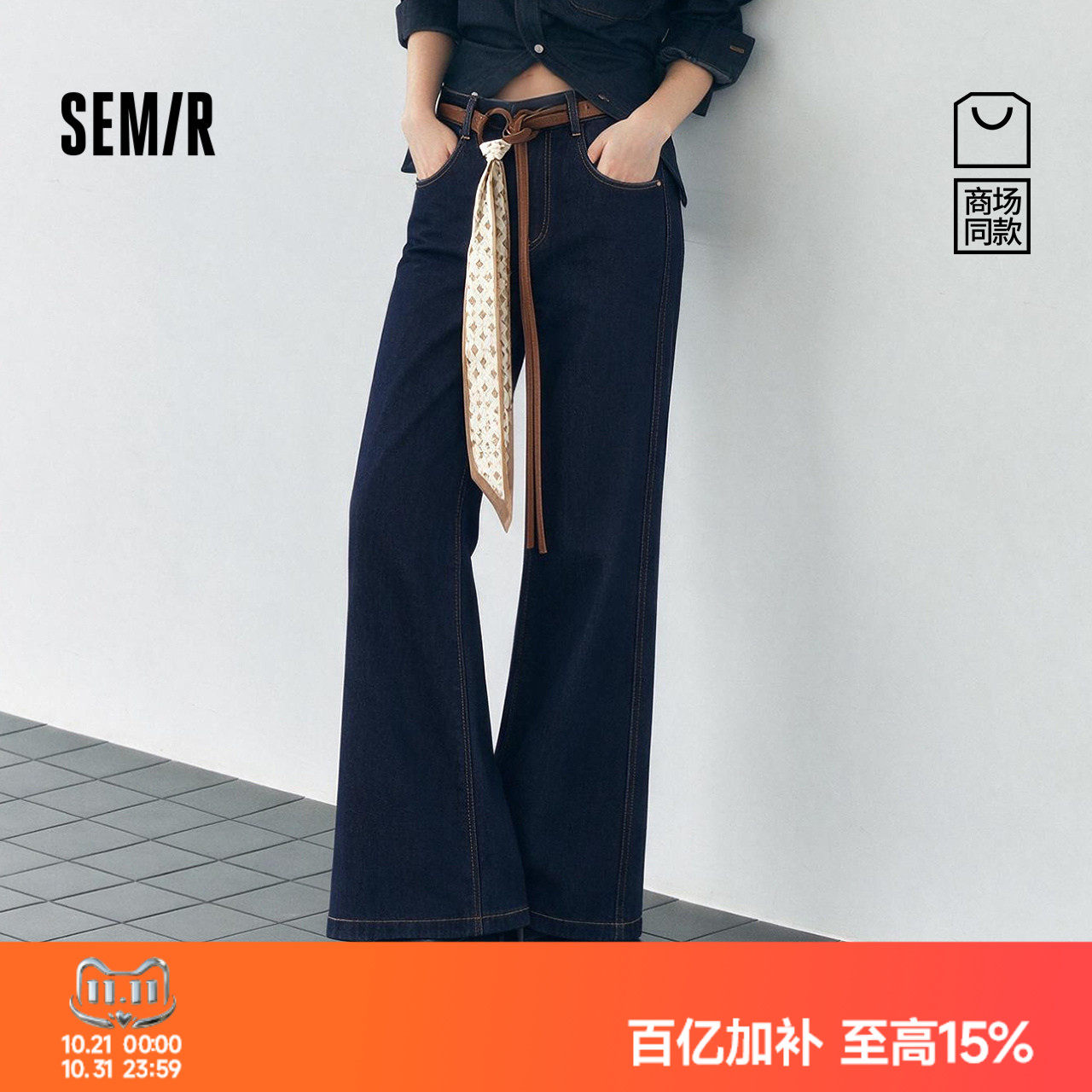 森柔|商场同款森马牛仔裤女冬四面弹抓毛长裤2026新款超模喇叭裤