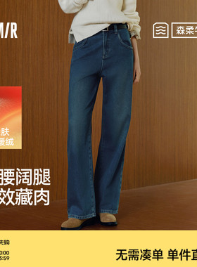 森马牛仔裤女冬抓毛加厚莱赛尔阔腿裤2025新款白色拖地裤蓝色裤子