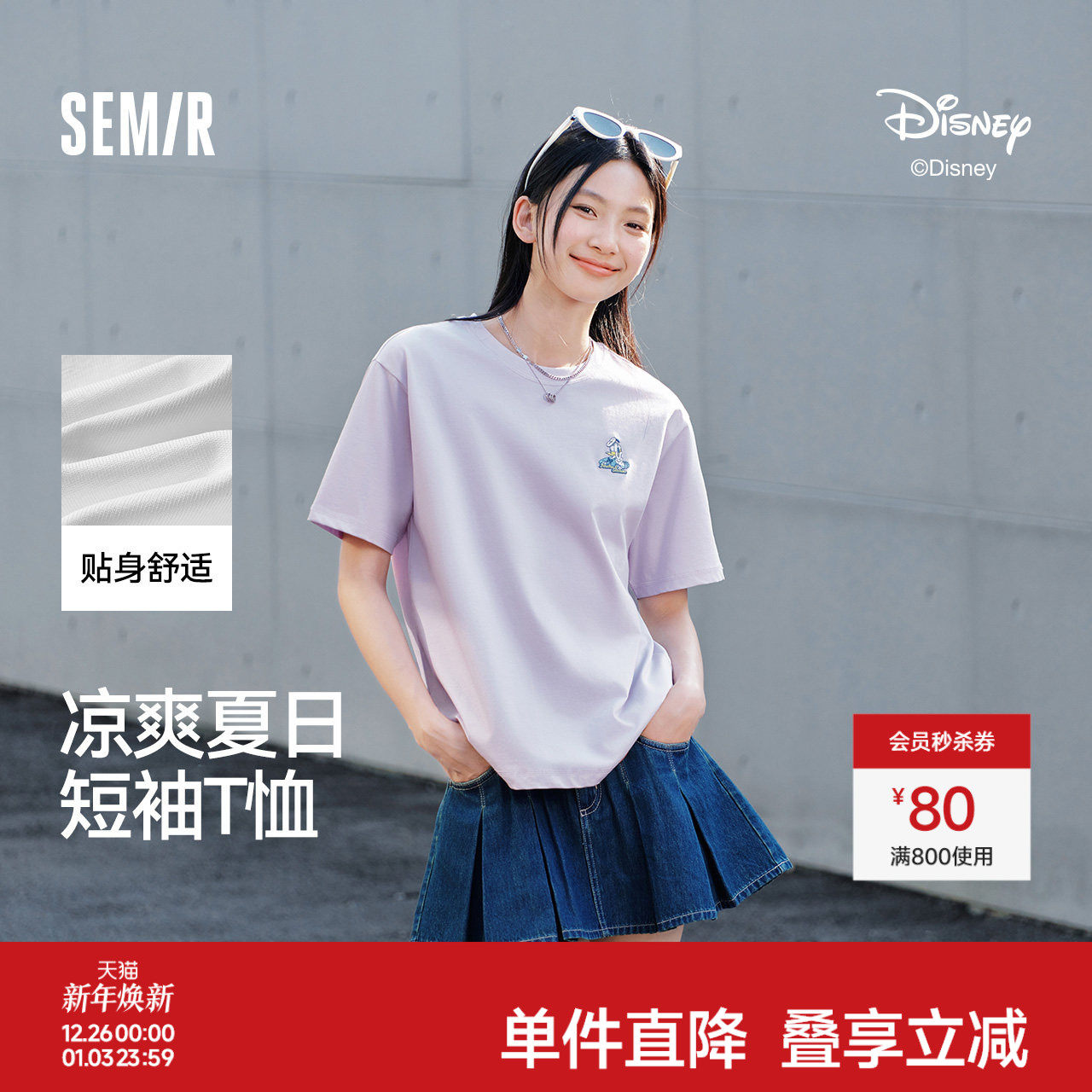 凉感T|森马迪士尼合作系列短袖T恤女2025夏新款速干上衣可爱小