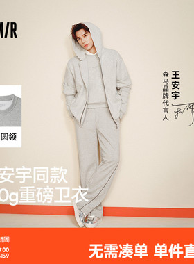 王安宇同款|森柔棉森马XCNSPACE航天合作卫衣2025秋新款男女同款
