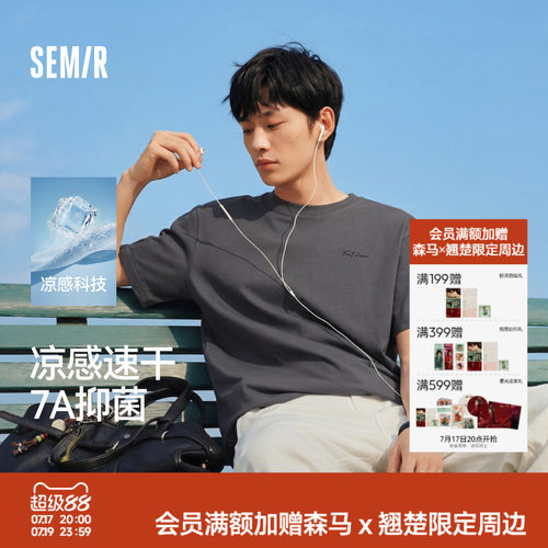 森马字母印花凉感抑菌短袖T恤男