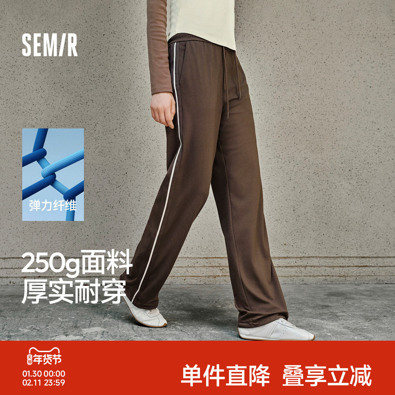 森马休闲裤女松紧腰撞色阔腿裤显腿长秋季时尚女生抽绳卫裤运动风