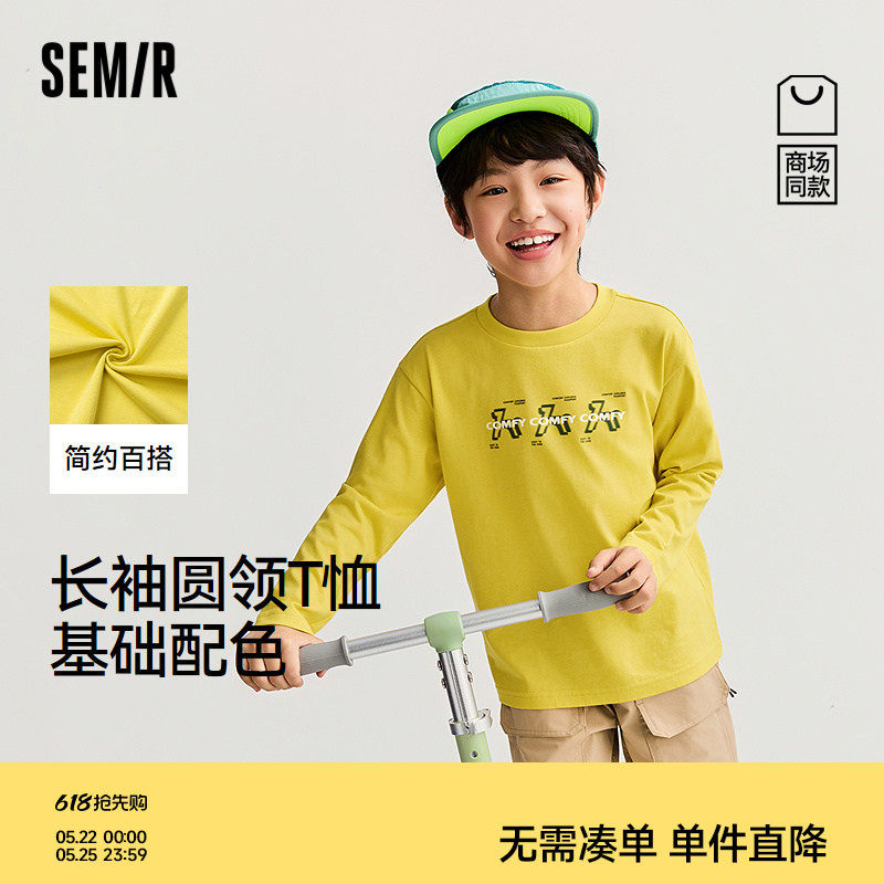 【商场同款】森马儿童T恤2026新款春装男童印花长袖上衣轻薄衬衫