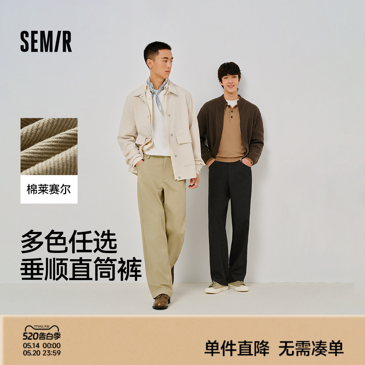 森马宽松直筒裤男2025春秋新款休闲工装cleanfit裤子男轻
