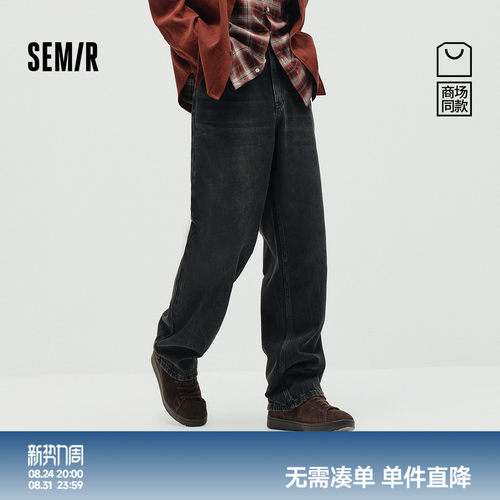森马宽松直筒时尚森柔牛仔长裤男