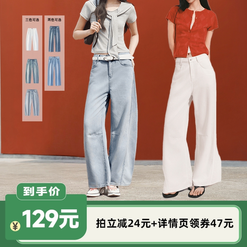 森马凉感抑菌弯刀阔腿牛仔裤女