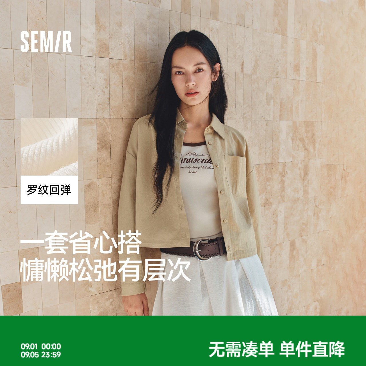 森马字母短背心开叉长袖衬衫女