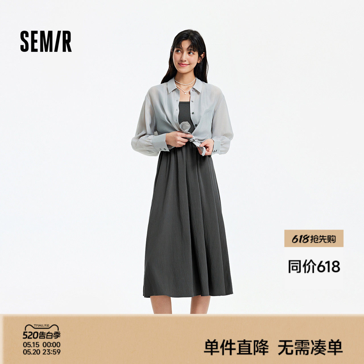 森马连衣裙女夏季U领吊带裙肌理翻领衬衫通勤简约风松弛感两件套