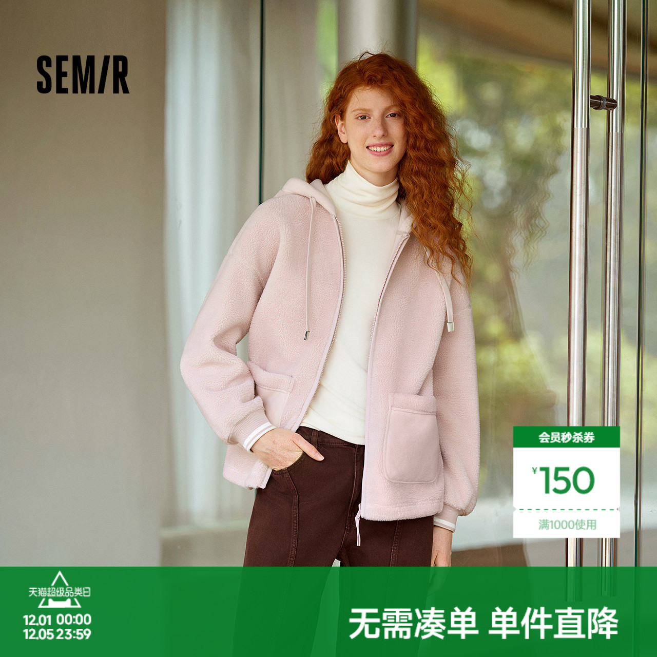 森马仿羊羔毛摇粒绒双面穿外套女