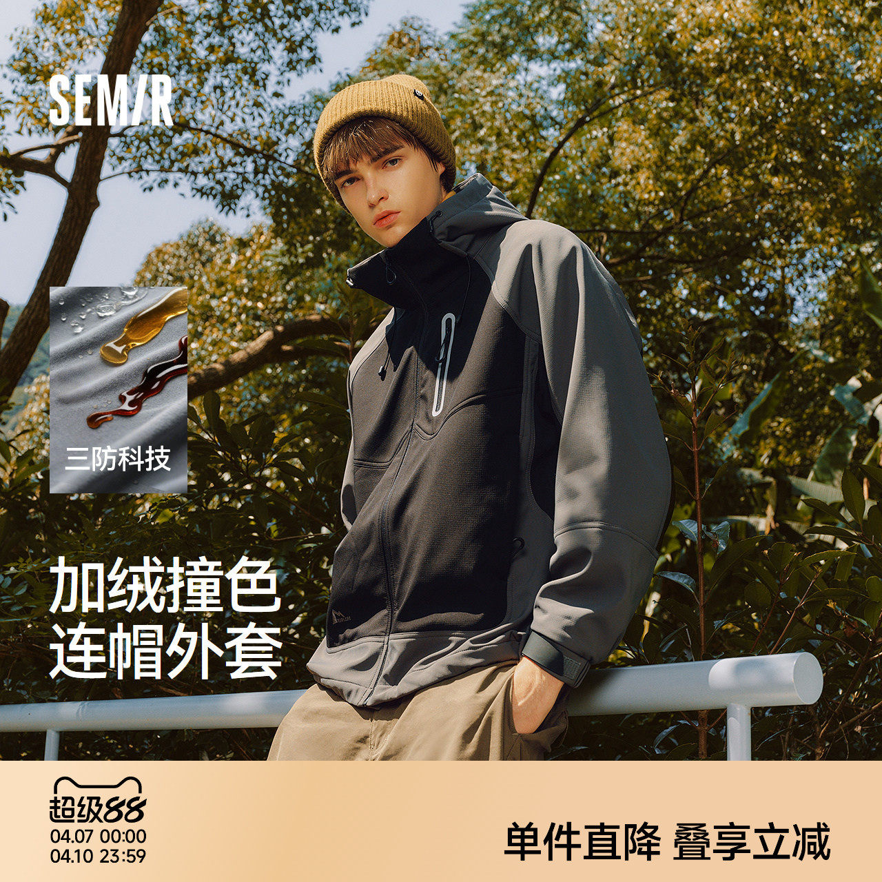 森马夹克男冬季加绒宽松连帽外套2025新款户外骑行撞色上衣时尚潮