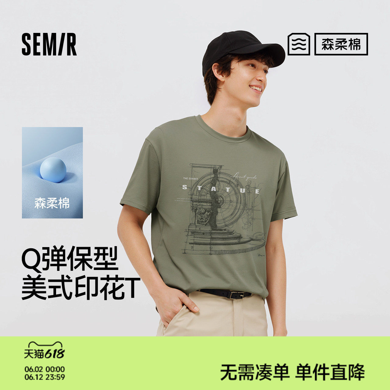 森柔|森马短袖T恤男夏美式复古印花针织衫小宽松圆领上衣时尚休闲