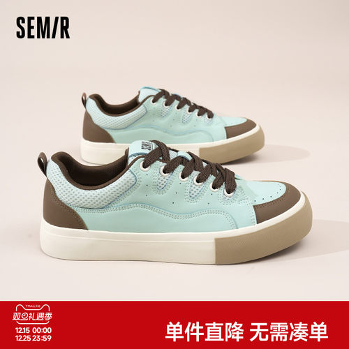 Semir男鞋厚底百搭休闲板鞋