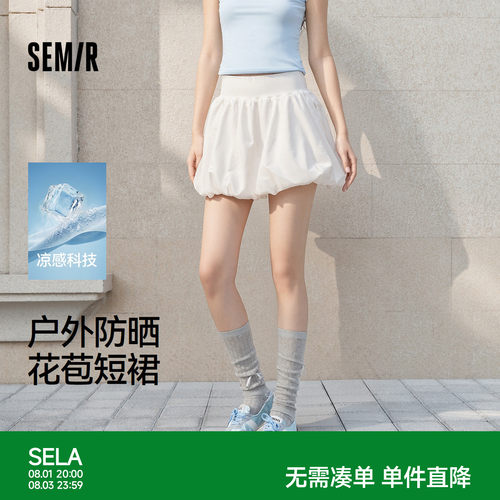 森马蝴蝶结凉感防晒花苞半身裙女