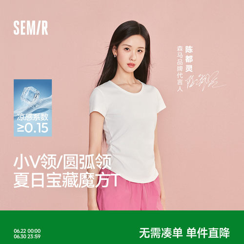森马凉感修身正肩短款短袖T恤女