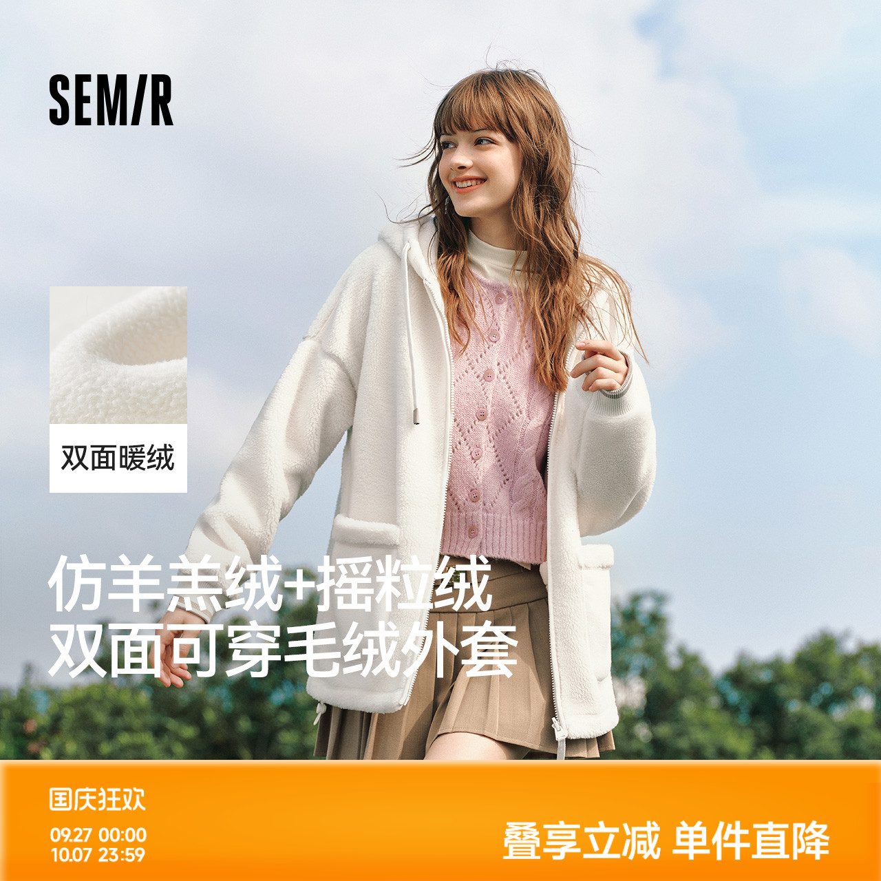 森马仿羊羔毛摇粒绒双面穿外套女