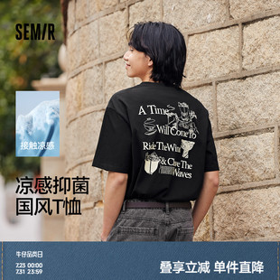 T恤男國(guó)風(fēng)印花上衣涼感抑菌夏季 森馬短袖 內(nèi)搭青年潮流字母大圖案