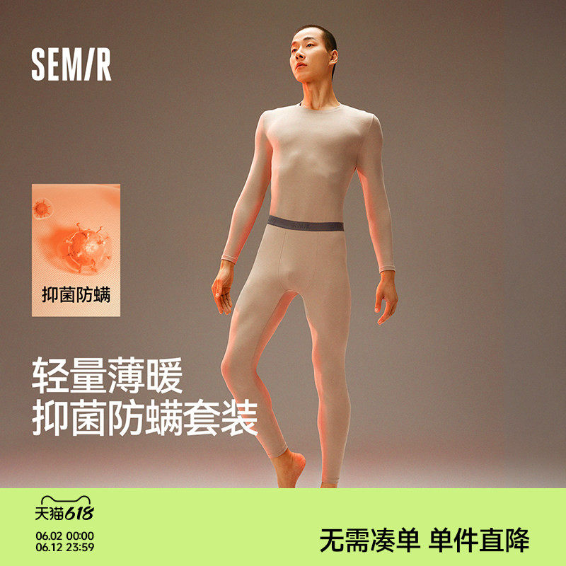 森马秋衣秋裤男棉款7A级抗菌防螨男士内衣套装线衣线裤春秋薄打底