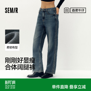 女分割阔腿裤 森马牛仔裤 2025新款 秋季 4001A 森柔牛仔 长裤 商场同款