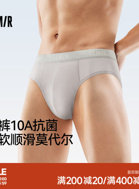 森马男士内裤莫代尔棉2026新款