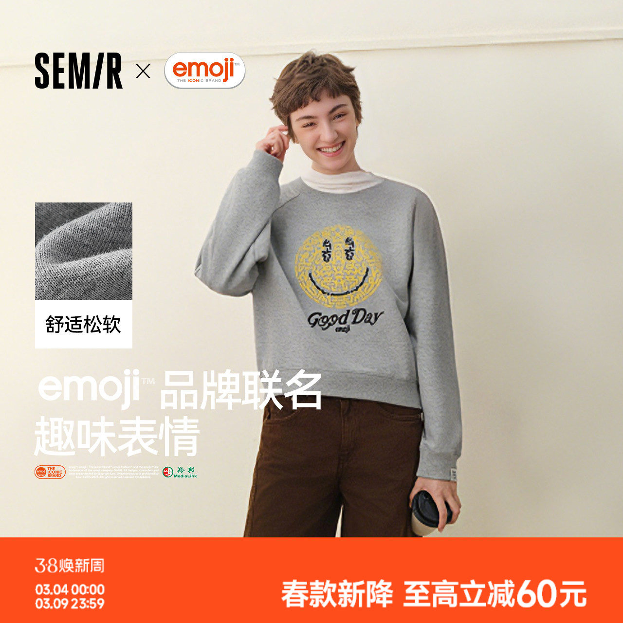 商场同款|森马emoji™ 联名系列卫衣女春图案插肩袖2026新款上衣