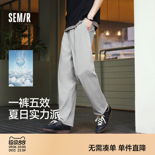 森马四面弹吸湿速干舒服休闲裤男