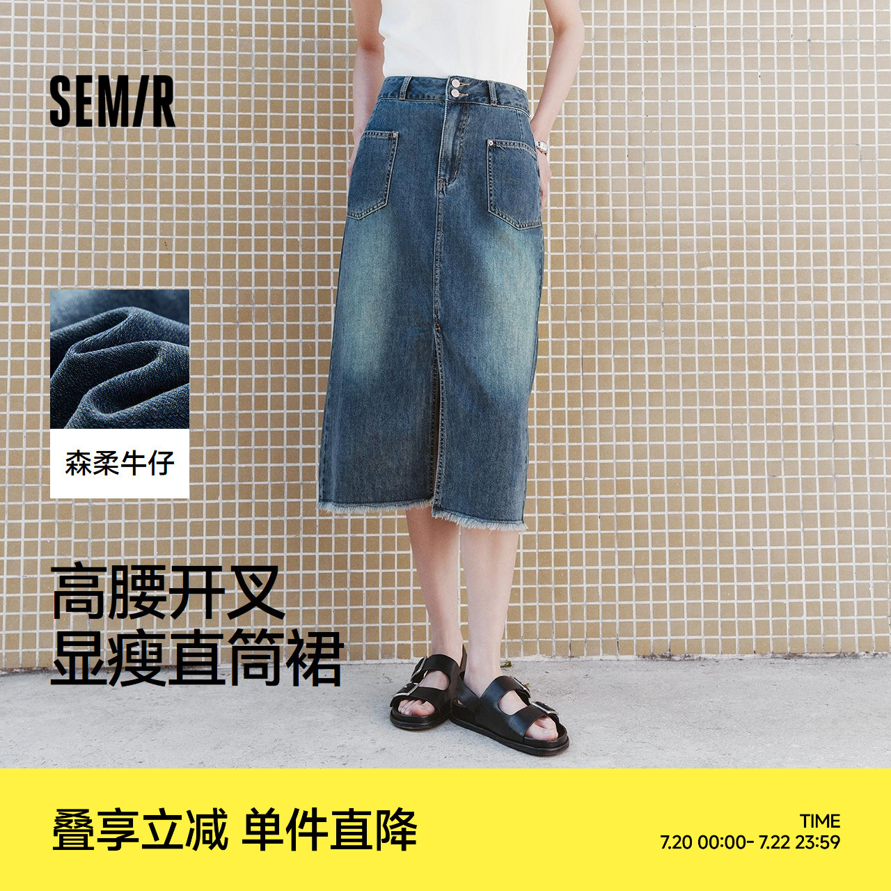 森马高腰开叉直筒牛仔半身裙女