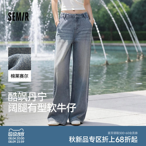 森马猫须渐变宽松阔腿牛仔裤女
