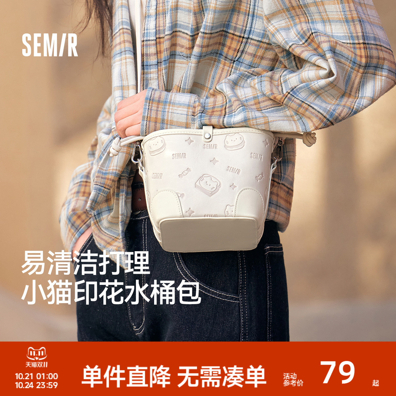 森马包包女水桶包小众设计