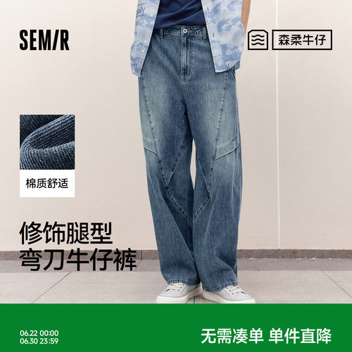 天丝牛仔森马宽松弧形牛仔裤男