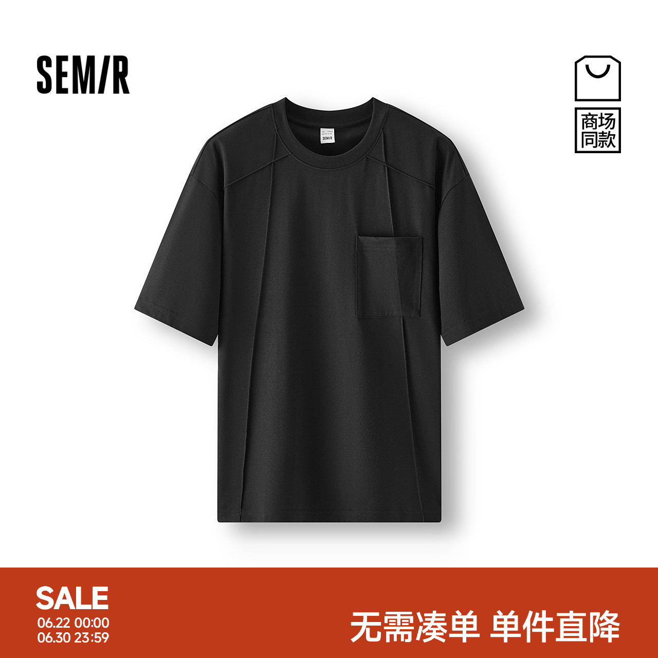 森马休闲简约纯色凉感短袖T恤男
