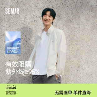 森马外套男轻薄款防晒衣UPF50+夏装2025新款立领夹克通勤基础百搭