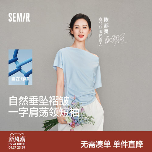 森马荡领连肩袖褶皱短款T恤女