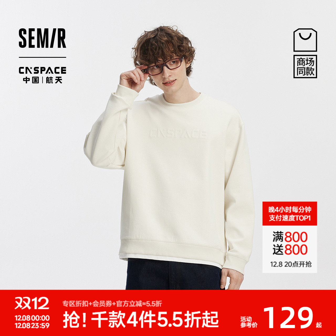 森马印花休闲拼接假两件卫衣男装