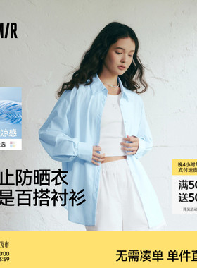 森马长袖衬衫女冰凉防晒衣女宽松2025夏新款外套白色开叉轻薄上衣