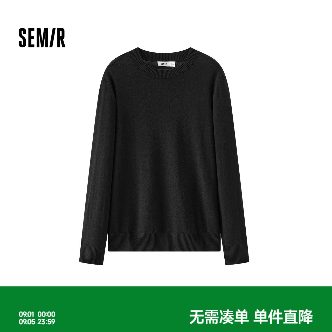 森马保暖舒适经典基础圆领毛衫男