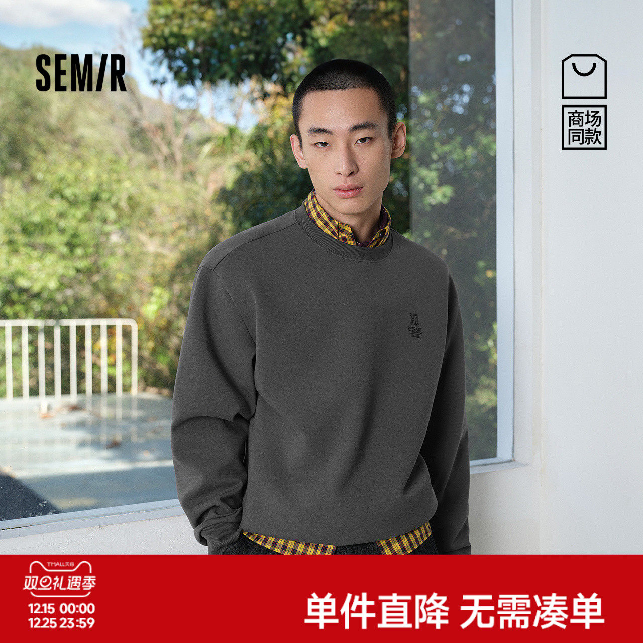 森柔|商场同款森马国博衍艺联名系列卫衣男春圆领情侣装2026新款