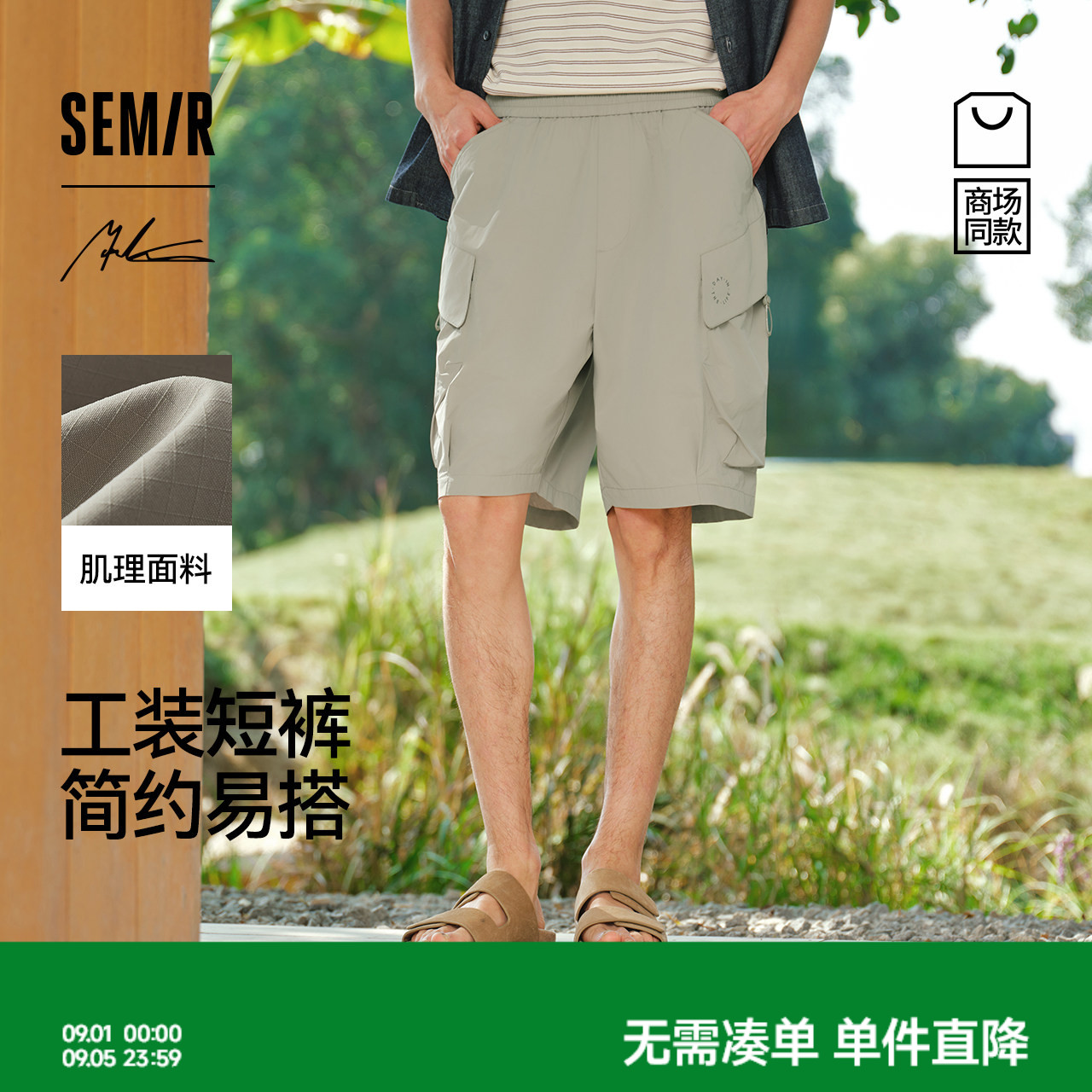森马联名工装时尚百搭休闲短裤男图片