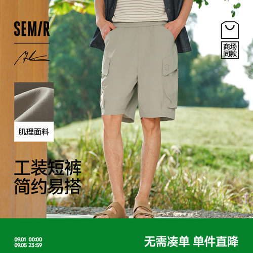 森马联名工装时尚百搭休闲短裤男