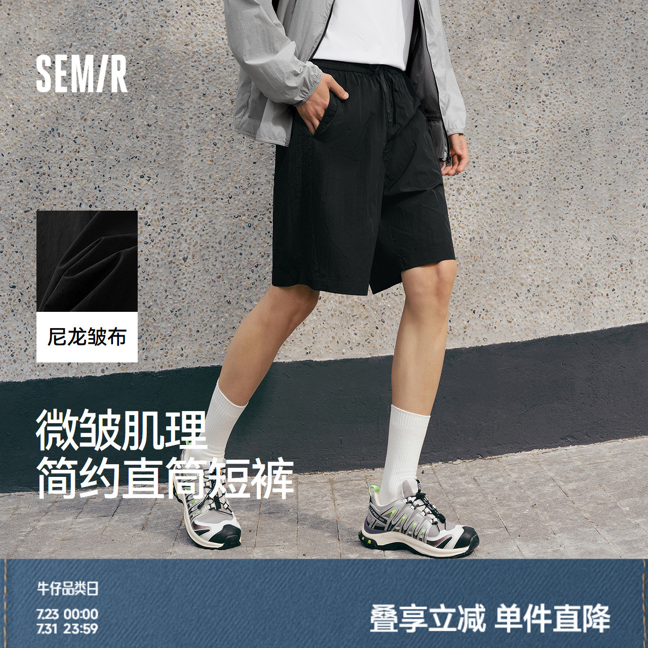 森马休闲短裤男运动跑步健身裤子抽绳宽松2025夏季新款微皱肌理感