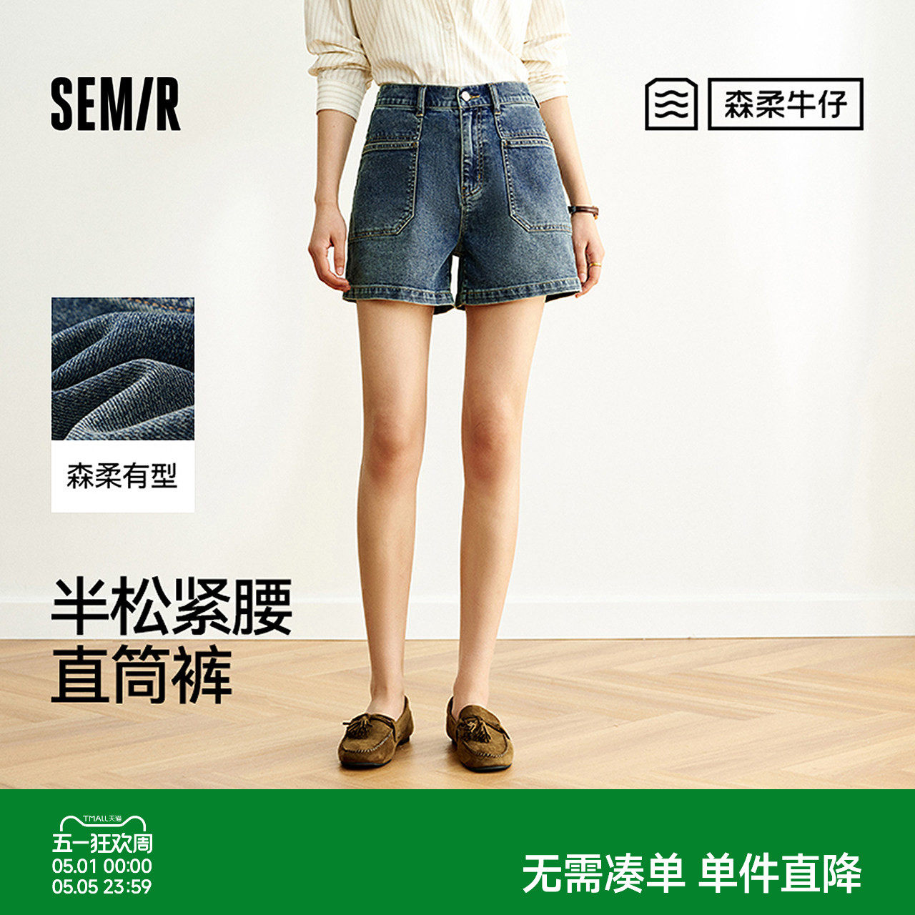 森柔|森马牛仔裤女夏季做旧半松紧腰短裤复古时尚潮流舒适直筒裤
