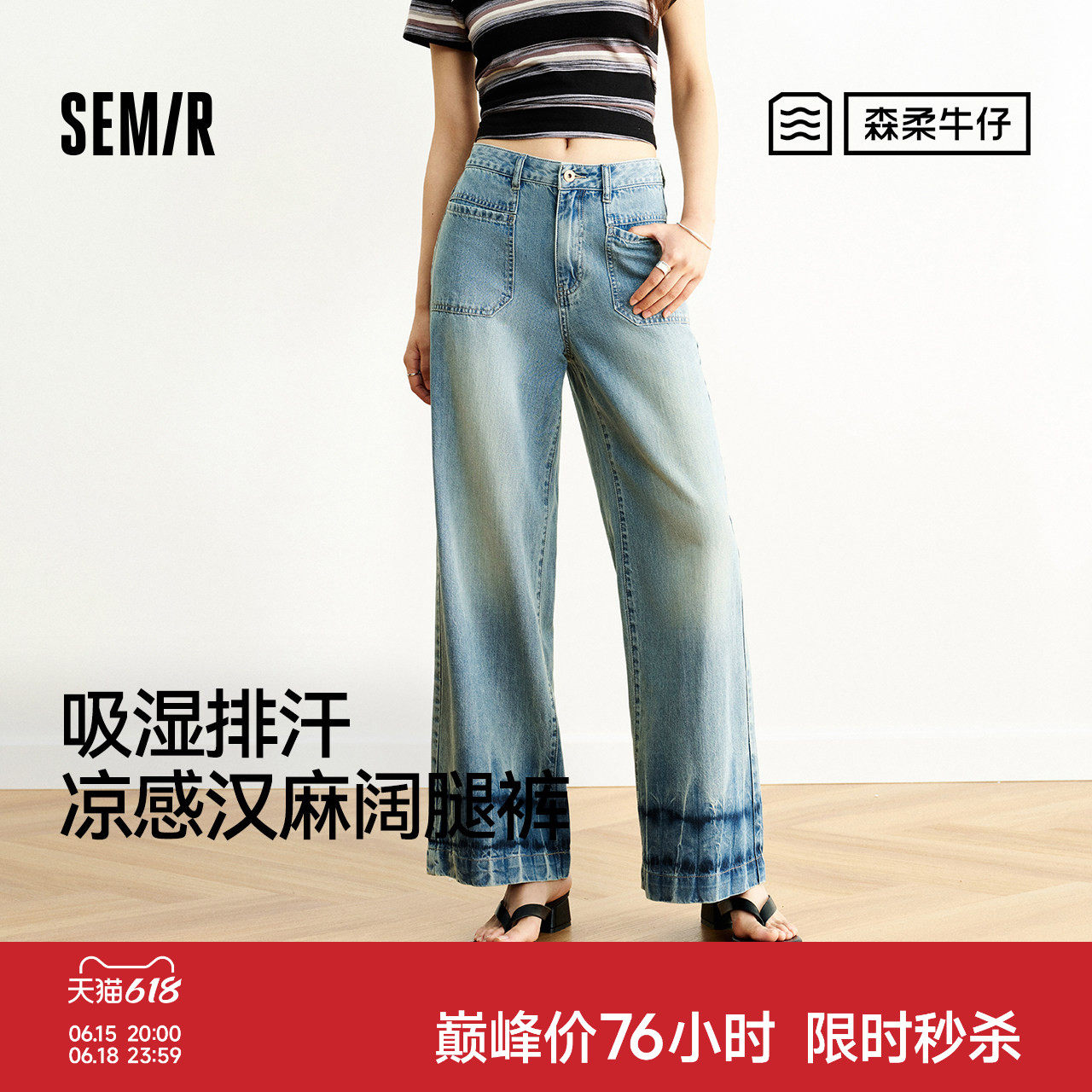 森柔|森马牛仔裤女夏季吸湿排汗凉感汉麻长裤做旧宽松潮酷阔腿裤