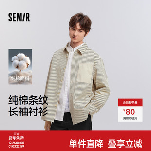 纯棉条纹衬衣简约休闲外穿宽松翻领上衣通勤风 男春季 森马长袖 衬衫