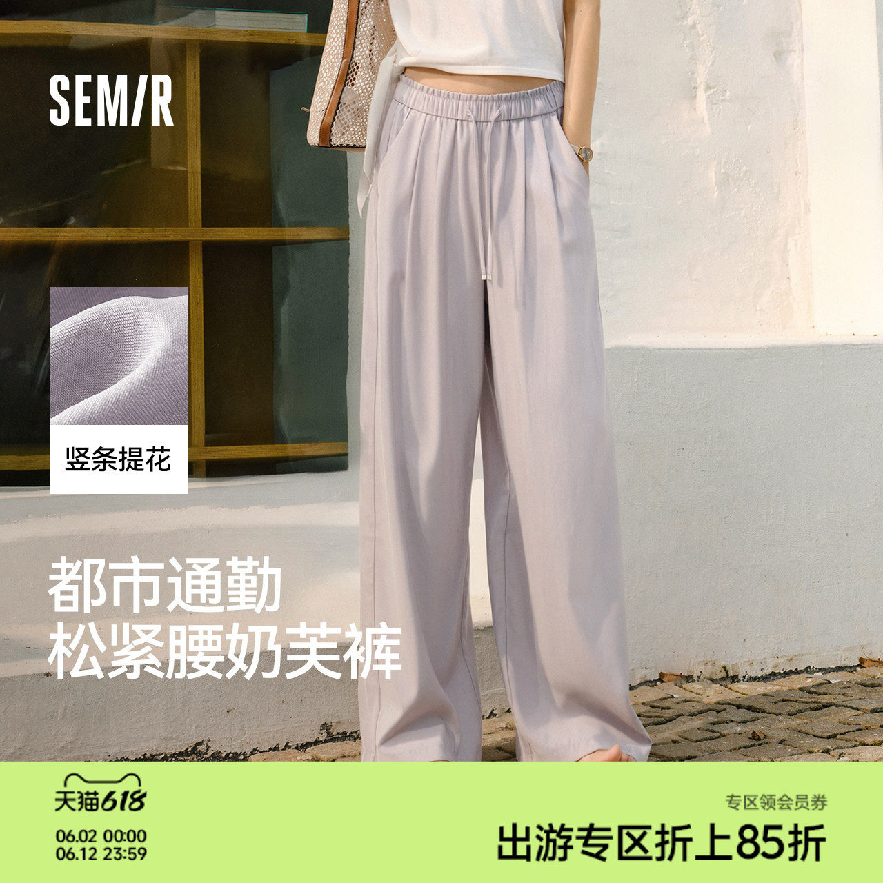 森马花边肌理奶芙阔腿休闲裤女