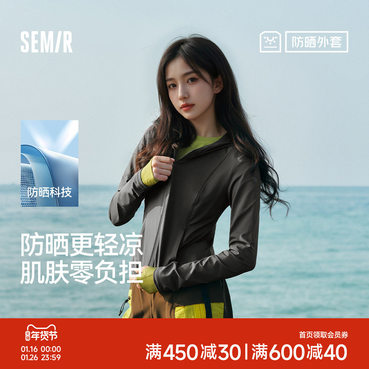 防晒外套|森马外套女短款防晒衣2025新款夏季修身运动户外夹克,女装/女士精品,时尚防晒服,淘宝优惠券,粉丝福利购,淘宝优惠卷