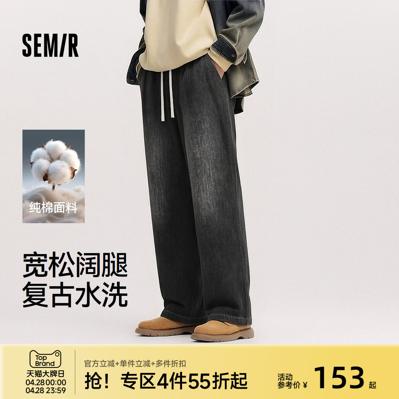 森马牛仔裤男款宽松阔腿牛仔裤纯棉百搭长裤2026春夏款松紧腰裤子