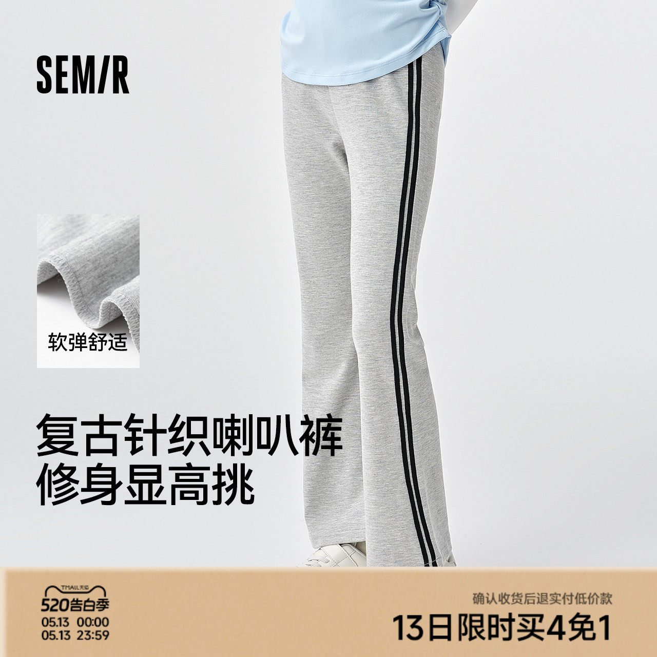 森马儿童长裤2025新款美式运动修身喇叭裤春季女童针织休闲裤时髦
