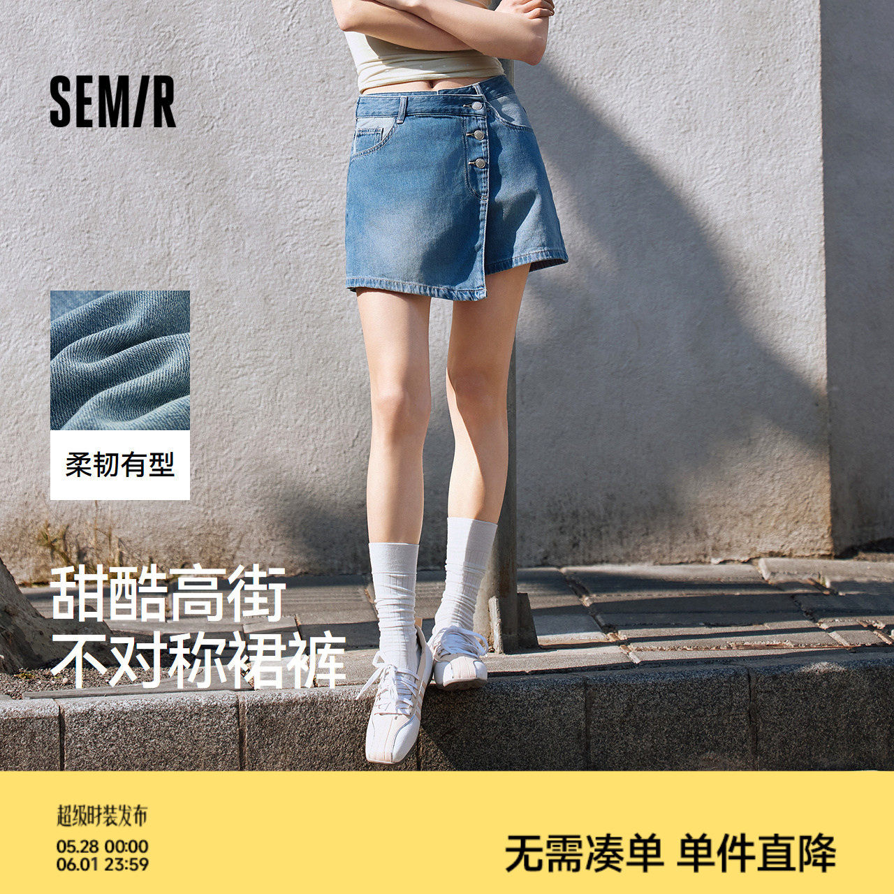 森柔牛仔|森马牛仔裤女不对称裙裤甜酷小众夏季个性宽松短裤高街