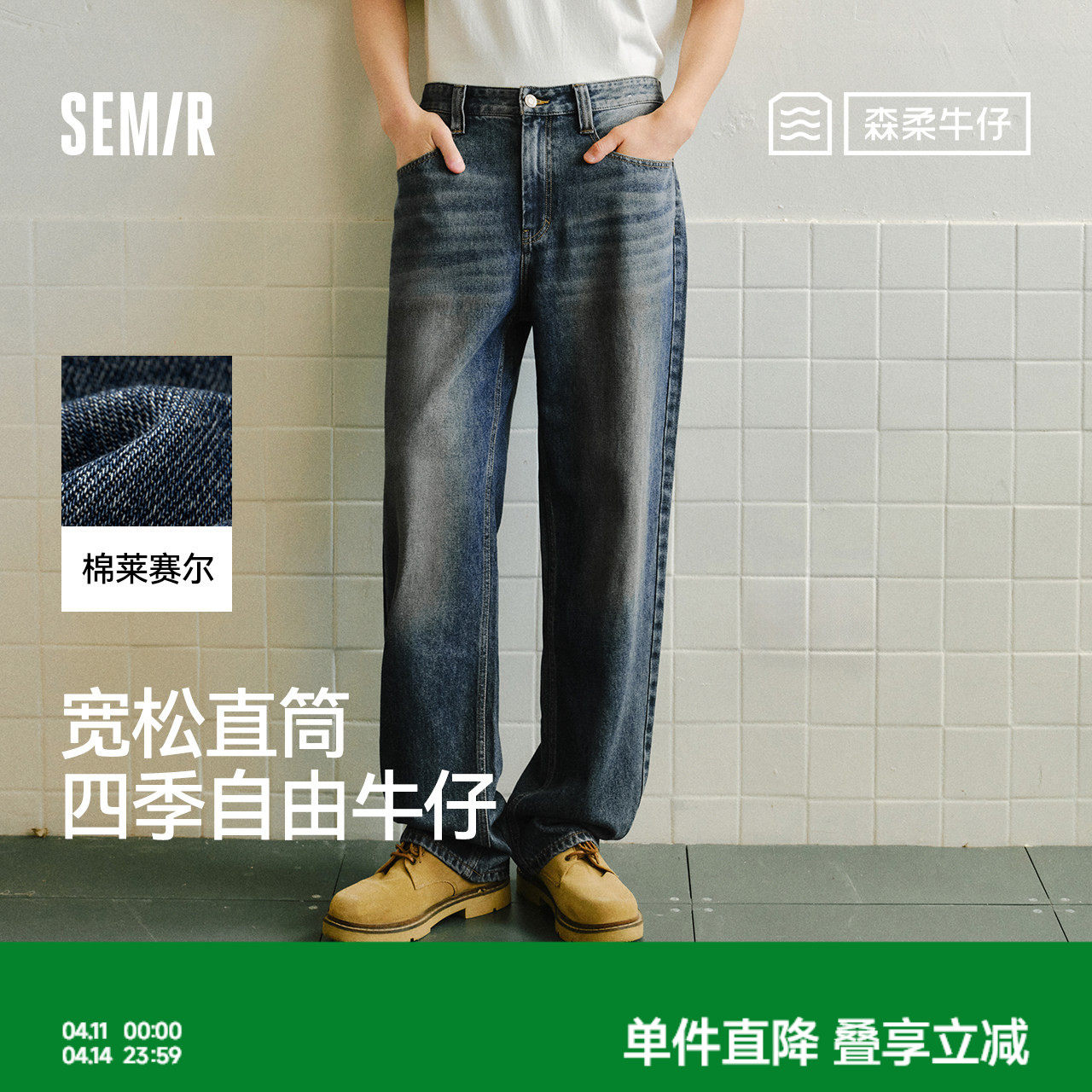 森马牛仔裤男猫须做旧复古宽松直筒裤2026春夏新款长裤子经典质感